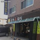 큰집촌돼지 | 곡산역 고기집 큰집촌돼지 본점 솔직후기｜맛·가격·영업시간·주차까지 정리!