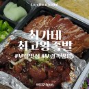 최가네최고왕족발