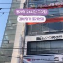 동래역2번출구 이미지