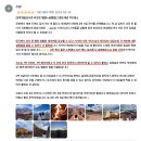 포시즌마트 | 그랜드캐년 투어 | LA 라스베가스 출발 미서부 여행 코스 LV 포시즌 투어 후기