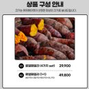 겨울 간식으로 명품 고구마 택배 후기 : 너잇템 로열패밀리