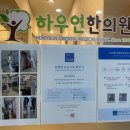 (주)하우연 이미지