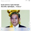 관정 장학재단 회장 성추문 심각하네요.. 이미지