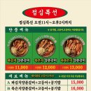 묵은지양푼갈비 이미지