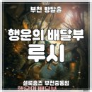 동아리 중동점 네이버블로그