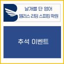 앨리스리딩스피킹학원