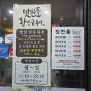 초전북로51번길 | (경남/진주) 가족모임은 초전동맛집 맛찬들 왕소금구이에서! 구워주는 서비스 + 놀이방까지 완벽 후기