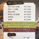 이우철한방누룽지삼계탕시흥물왕점