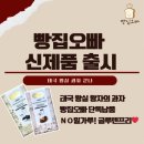가득빵집