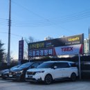 타이어테크 충주점 이미지