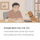 우산동물병원 | 반려동물 병원비, 부담 없이 줄이는 똑똑한 비법 7가지