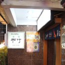 송죽일식 이미지