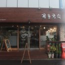 제주공항근처 고기국수 꼭들국수 다녀왔어요~~ 이미지