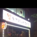 왕노가리치킨 이미지