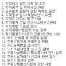 &lt;부동산정보과(지적과) 공무원&gt; 부산시 영도구청 지적과---11반 장지현 이미지