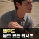 NJ006 | 엘무드 옴므 코튼 PK 하프 니트 (5 COLOR) | 아우터를 열었을 때 카라가 먼저 잡히는 피케 티셔츠