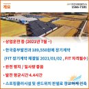 하하 태양광발전소 이미지