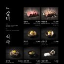 본수원갈비 병점점 이미지