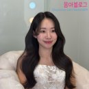 다운펌밴드 | W.12 정남 메이크업 송현 하정 웨딩촬영 대만족! 속쌍 가을웜톤, 남자 커트 다운펌 후기