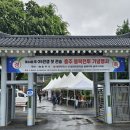 대한민국6.25참전유공자회충북지부충주시지회 이미지