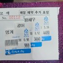 대한중부수산 | [대전] 저렴한 가격으로 광어회와 제철새우, 멍게까지 먹고 온 중부회수산