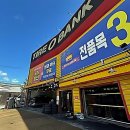 타이어요기 | 내 애마 쌩쌩이, 광명 찾다?! 타이어뱅크 별내 700개점 방문 후기