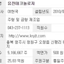 (주)유진개발 이미지
