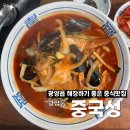 광양중국성