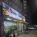 신가네콩나물국밥 이미지