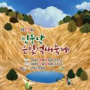 민둥산운동장 2 이미지