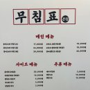 무침표홍어무침&보쌈 이미지