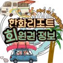 한화호텔앤드리조트(주) 해운대 이미지