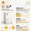 단업