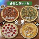 223-2-000010 | [경기/안양] 범계 신상 애견동반 술집 추천 | 분위기 좋은 한식주점 '술풀' 후기