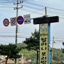 굴앞주유소 | 강화도전등사맛집 욕쟁이할머니보리밥 나물보리밥 돌솥제육밥 강화도로컬맛집