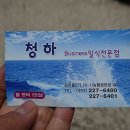 청하회타운 이미지