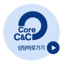 C&C컨설팅