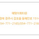 해맞이회타운 - 108094 | 해맞이회타운