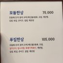 탕정횟집