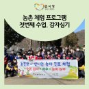농촌사랑 영농조합법인 이미지