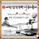 나루터쉼터