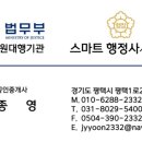 윤종영행정사사무소 이미지