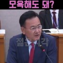 이런 깝치는 꼴보면 정말 욕나오고 패주고 싶다/은정아,추미애 장관밑에서 못된짓 알랑방구질하던 년! 너, 잖아!그런데 지금 누굴 비난해! 이미지