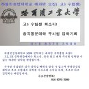 중국명문대학교 무시험 입학 기회를 잡아라 하얼빈공업대학 이미지