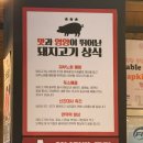 의정부 민락2지구 맛집 육터 의정부 고기맛집 후기
