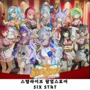 LCPC방 | 홍대 나들이와 함께 스텔라이브 두번째 팝업스토어 후기