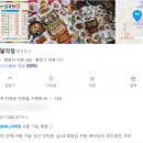 단양팔각정 | 단양 팔각정, 단양 맛집, 한정식 맛집, 팔각정 정식 군탱 후기