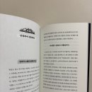타로로 읽는 관계 심리학 | 다크심리학 3 설득의 법칙 후기 : 관계에서 주도권 잡는 법