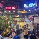 장모님닭숯불구이 | 다낭 갈 때마다 찾게 되는 숯불 닭구이 맛집 <하이코이> 후기