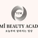 뷰티시스템
